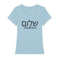 christliches T-Shirt mit einem Frauen-Schnitt in hellblau aus 100 % Bio-Baumwolle auf der Vorderseite mittig auf der Brust "Shalom" und darüber Shalom in hebräisch. Erhältlich in den Größen XS bis XXL