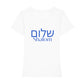 christliches T-Shirt mit einem Frauen-Schnitt in weiß aus 100 % Bio-Baumwolle auf der Vorderseite mittig auf der Brust "Shalom" und darüber Shalom in der hebräischen Sprache in Israelblau . Erhältlich in den Größen XS bis XXL