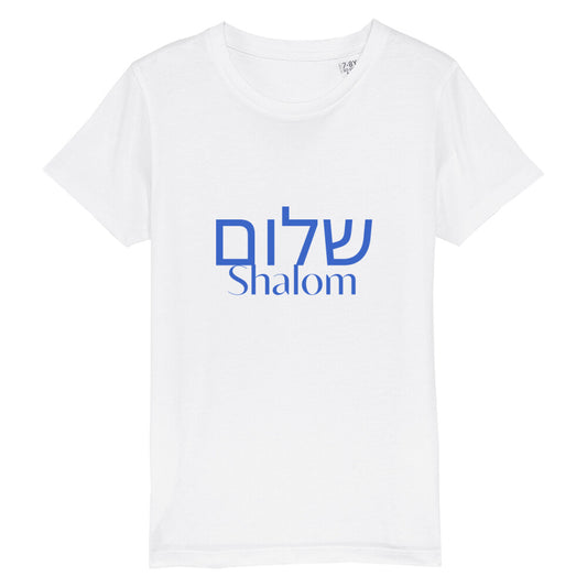 christliches T-Shirt für Kinder mit einem Unisex-Schnitt in weiß aus 100 % Bio-Baumwolle mittig auf der Brust "Shalom" und darüber Shalom mit hebräischen Buchstaben. Erhältlich in den Größen 98/104 bis 152/164