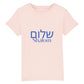 christliches T-Shirt für Kinder mit einem Unisex-Schnitt in pink aus 100 % Bio-Baumwolle mittig auf der Brust "Shalom" und darüber Shalom mit hebräischen Buchstaben. Erhältlich in den Größen 98/104 bis 152/164