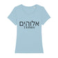 christliches T-Shirt mit einem Frauen-Schnitt in hellblau aus 100 % Bio-Baumwolle mittig auf der Brust "Elohim" und darüber Elohim in hebräisch. Erhältlich in den Größen XS bis XXL