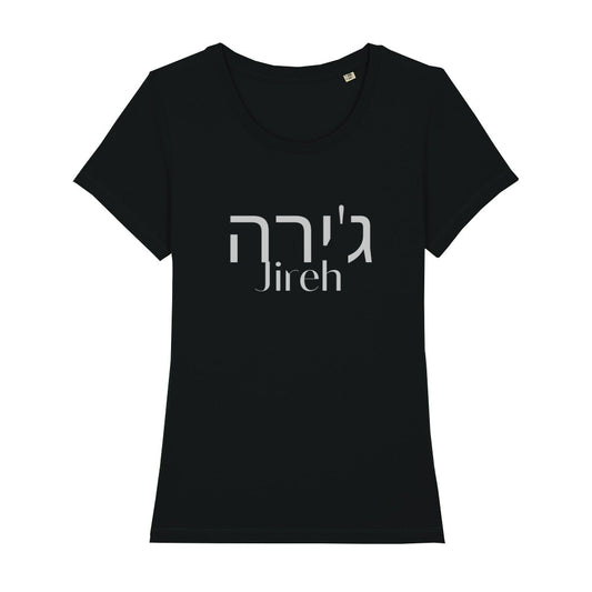 christliches T-Shirt mit einem Frauen-Schnitt in schwarz aus 100 % Bio-Baumwolle mittig auf der Brust "Jireh" und darüber Jireh in hebräisch. Erhältlich in den Größen XS bis XXL