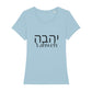 christliches T-Shirt mit einem Frauen-Schnitt in hellblau aus 100 % Bio-Baumwolle mittig auf der Brust "Yahweh" und darüber Yahweh in hebräisch. Erhältlich in den Größen XS bis XXL